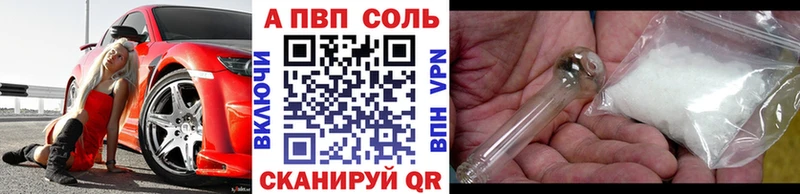 Альфа ПВП мука  Касимов 