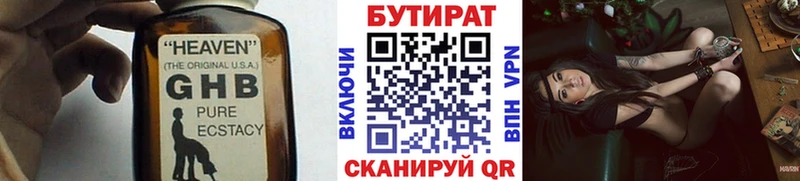 наркота  ссылка на мегу   БУТИРАТ жидкий экстази  Касимов 