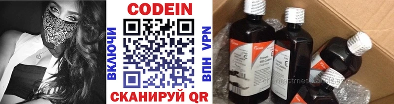 где продают наркотики  Касимов  Кодеиновый сироп Lean напиток Lean (лин) 
