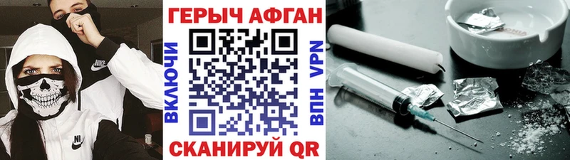 ГЕРОИН Heroin  Касимов 