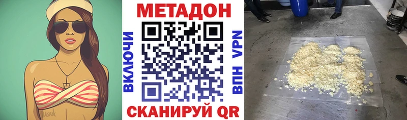 где найти наркотики  Касимов  Метадон VHQ 