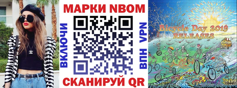 Марки N-bome 1500мкг как найти закладки Касимов